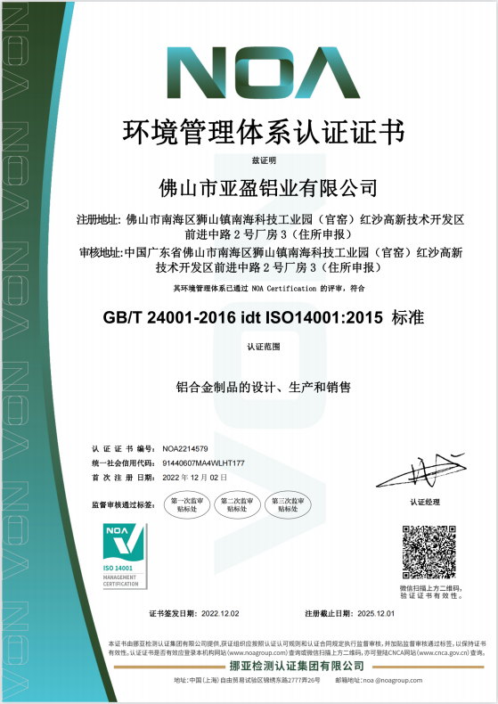 環(huán)境管理體系認(rèn)證證書