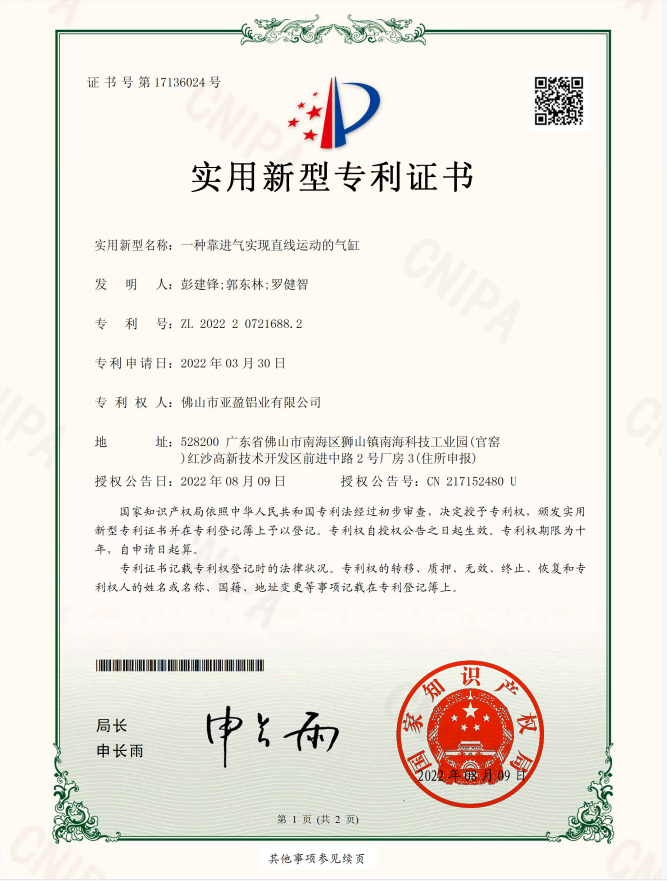 實(shí)用新型專利證書